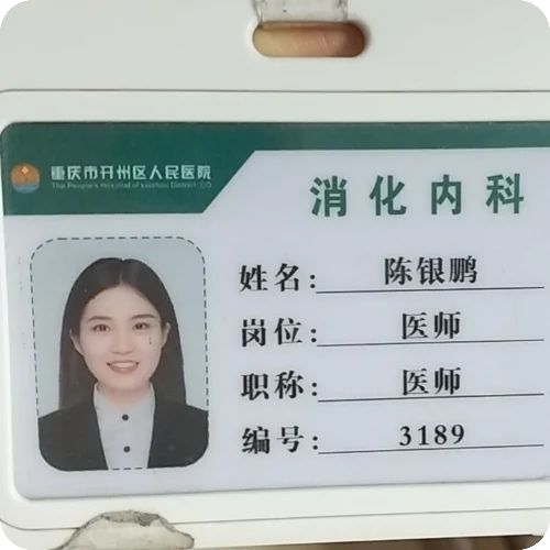 陈银鹏
