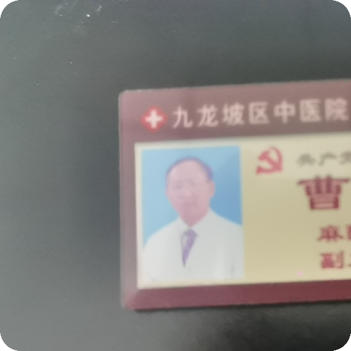 曹文亮医生头像照片
