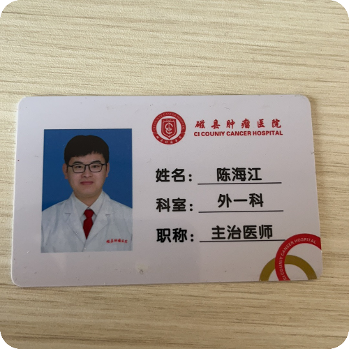 科普，陈海江医生头像照片