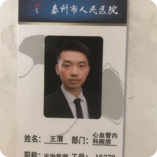 王渭