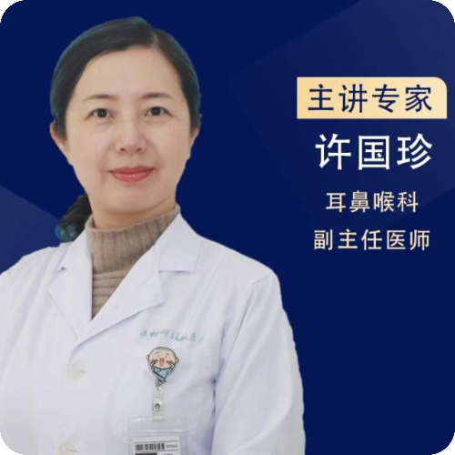 许国珍医生头像照片