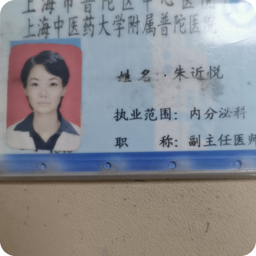 科普，朱近悦医生头像照片