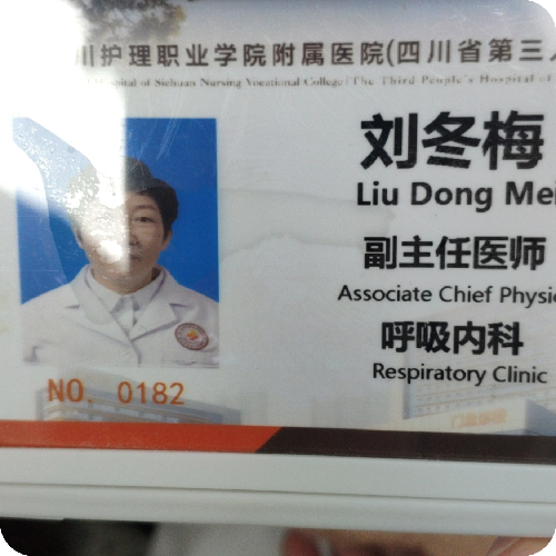 刘冬梅医生头像照片