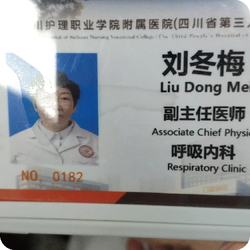 刘冬梅