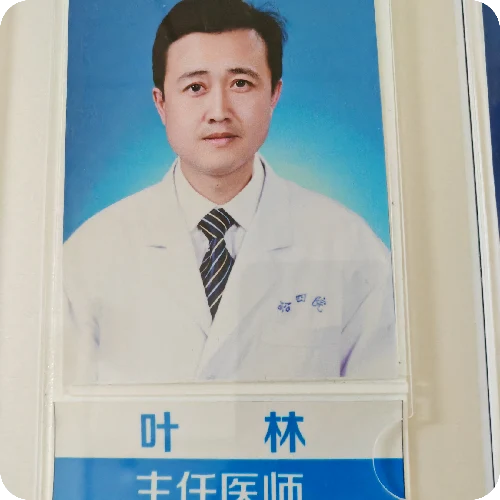 叶林