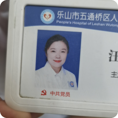 汪静医生头像照片