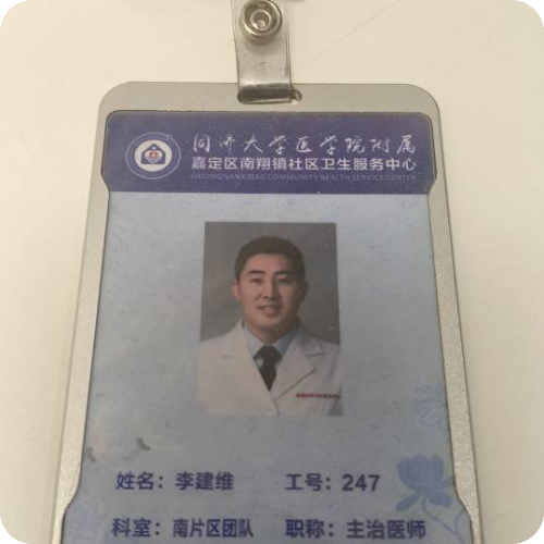 科普，李建维医生头像照片