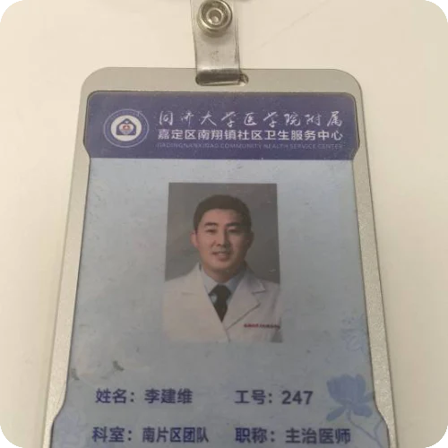 李建维