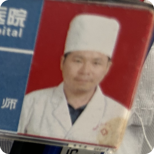 罗忠南医生头像照片