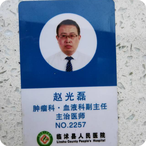 赵光磊医生头像照片