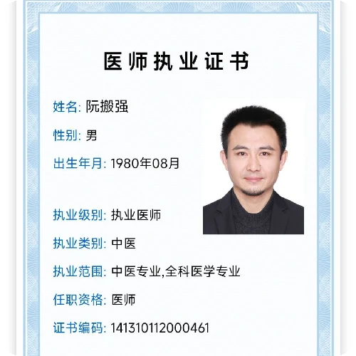 阮搬强