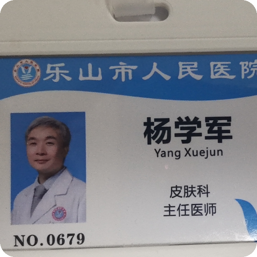 杨学军医生头像照片