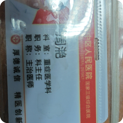 周滟医生头像照片