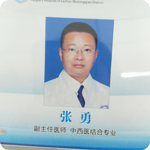 科普，张勇医生头像照片