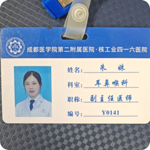 朱姝医生头像照片
