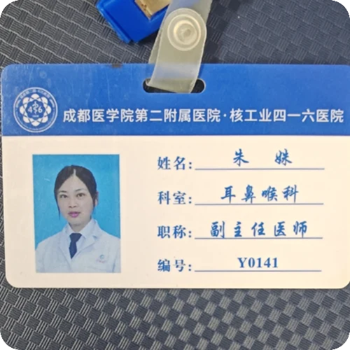 朱姝