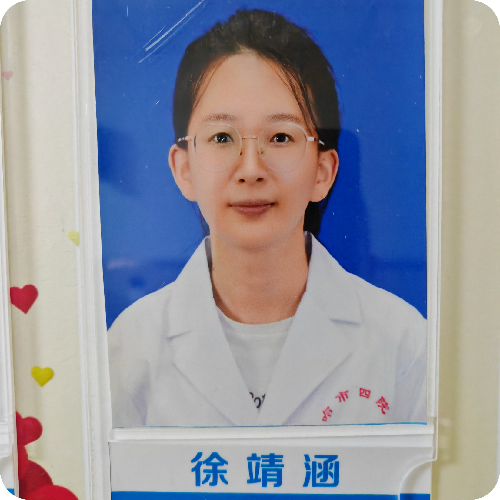 科普，徐靖涵医生头像照片