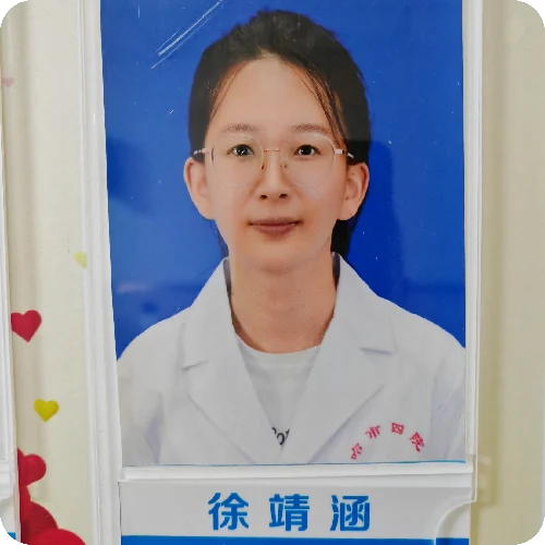 徐靖涵