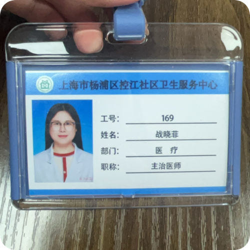 科普，战晓菲医生头像照片