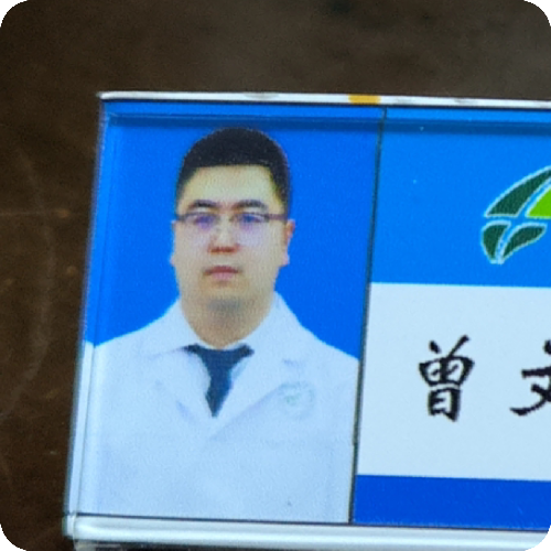 曾文兴医生头像照片