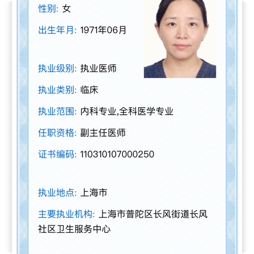 科普，雷云医生头像照片