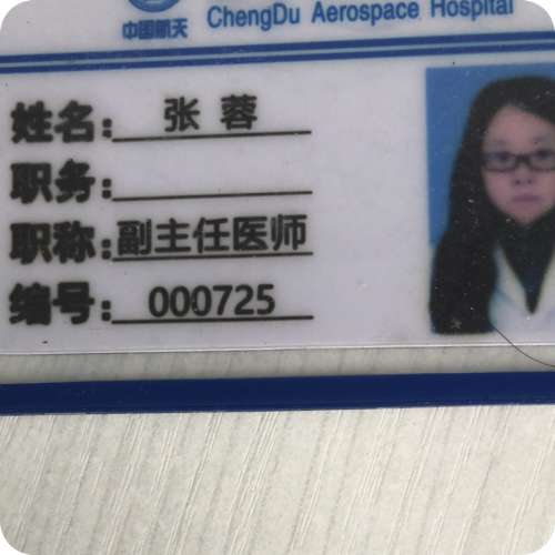 科普，张蓉医生头像照片