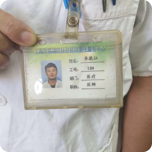 科普，李恩江医生头像照片