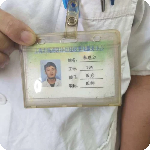 李恩江