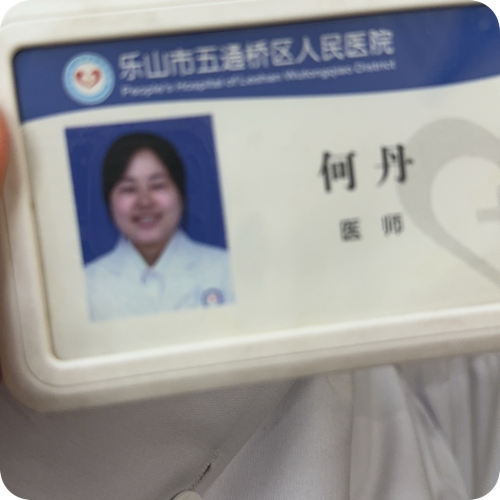 何丹医生头像照片