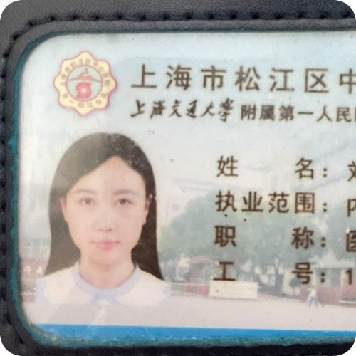 刘心雨医生照片