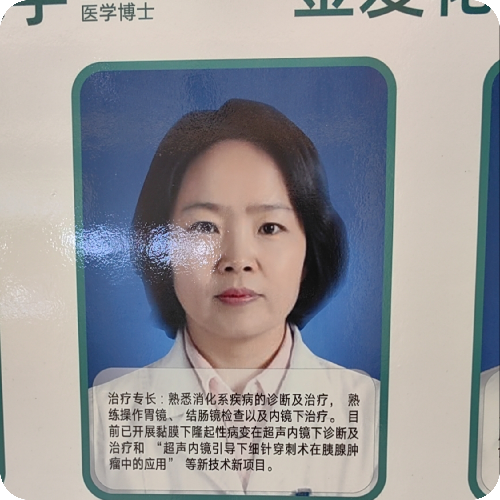 韩红梅医生照片