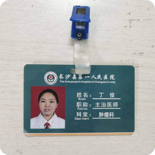 丁俊医生头像照片