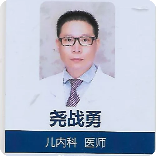 尧战勇