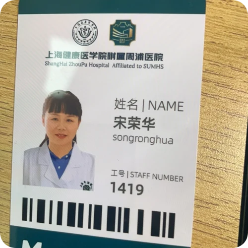 宋荣华