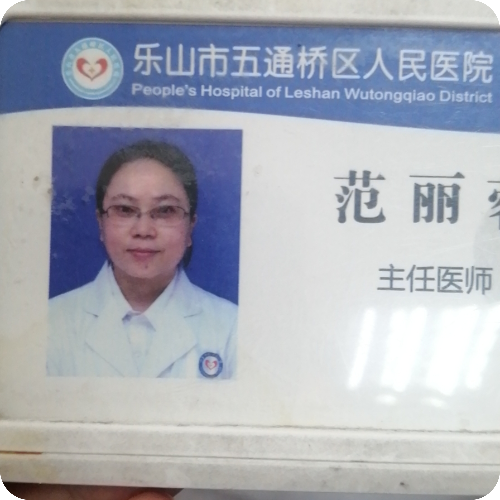 范丽容专家头像