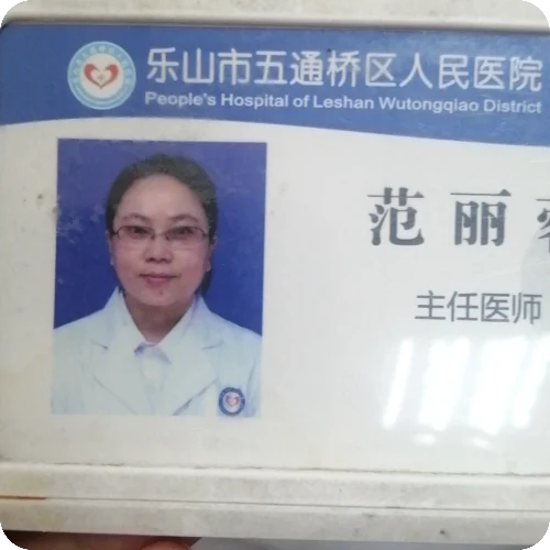 范丽容