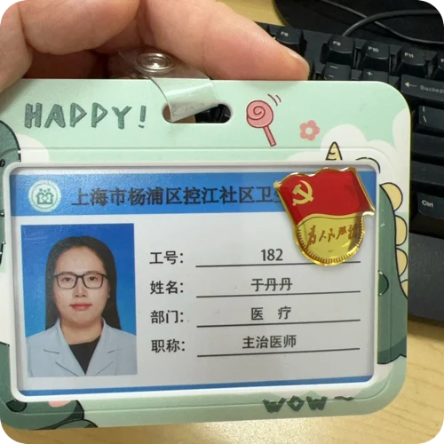于丹丹