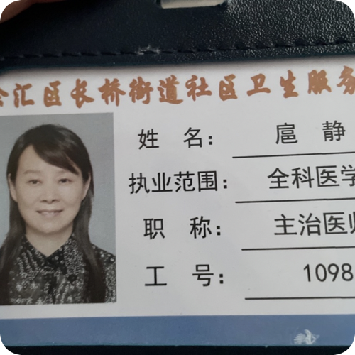 科普，扈静医生头像照片