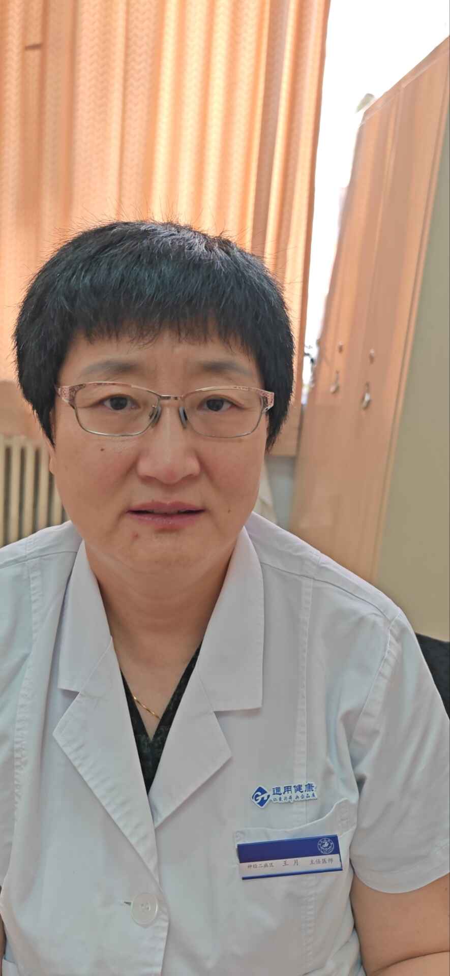 科普，王月医生头像照片