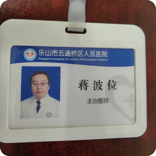 蒋波位
