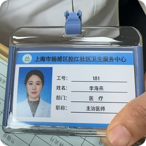 科普，李海燕专家医生头像