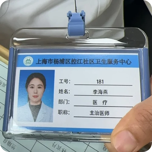 李海燕