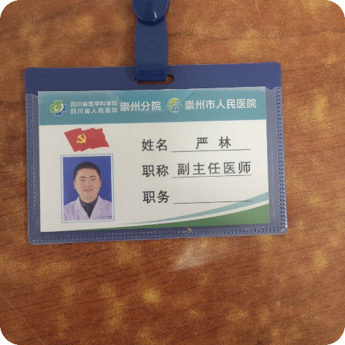 科普，严林医生头像照片