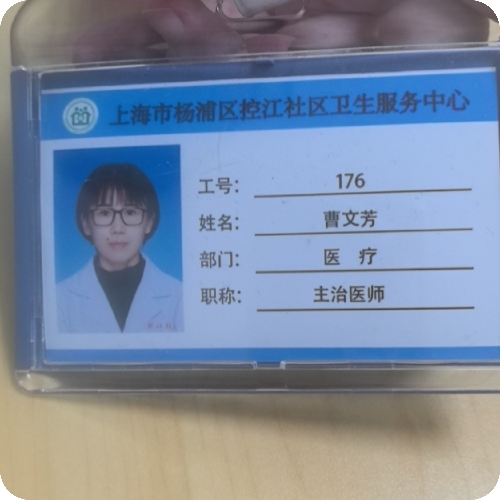 科普，曹文芳医生头像照片