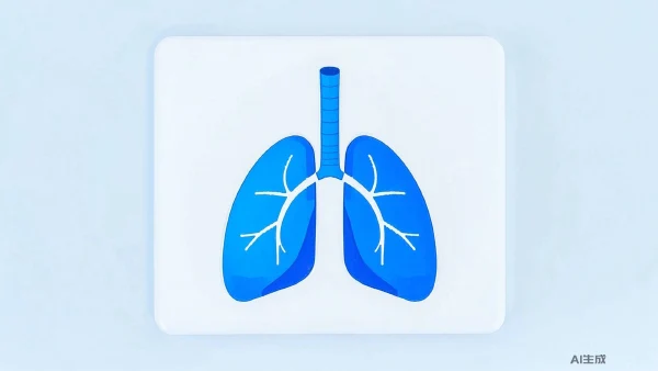 肺癌的科学管理与康复指南