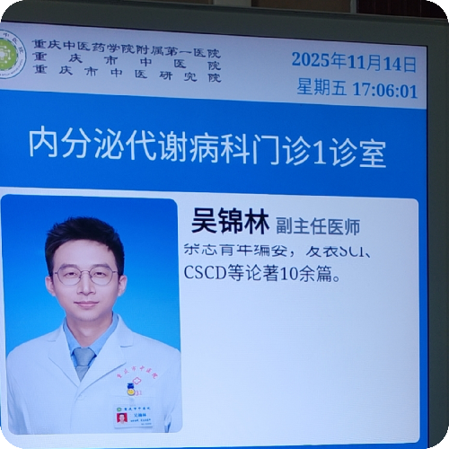 科普,吴锦林医生头像照片