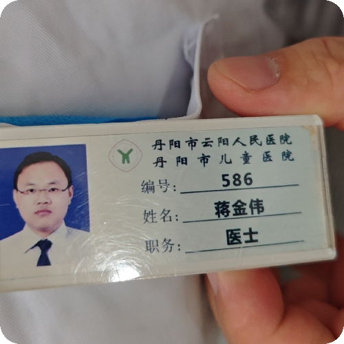 科普，蔣金偉醫(yī)生頭像照片