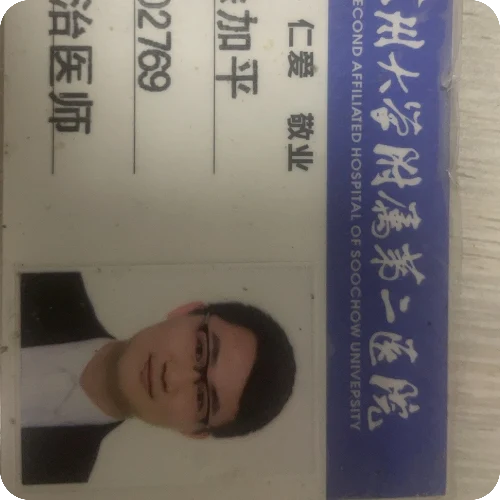 徐加平