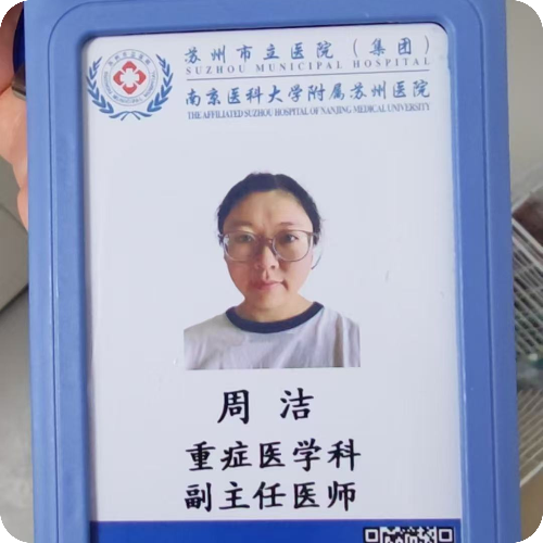 科普，周洁医生头像照片