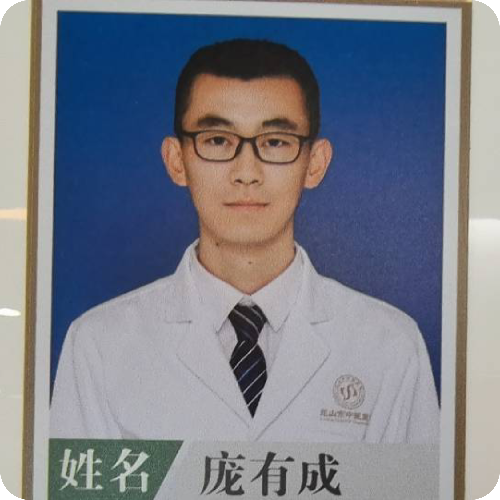 科普，庞有成医生头像照片